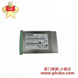 西门子 6ES7952-1KK00-0AA0 存储卡