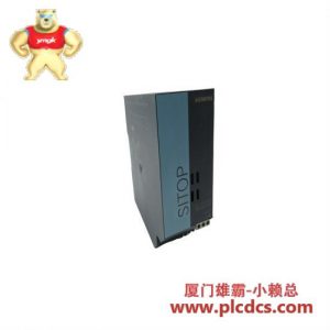 西门子 6EP1333-2AA01 工业电源输入模块