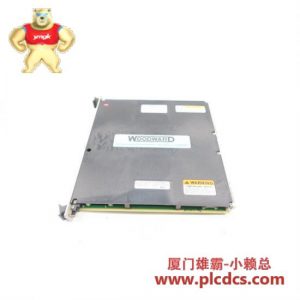 WOODWARD伍德沃德 5464-653 分立输出模块