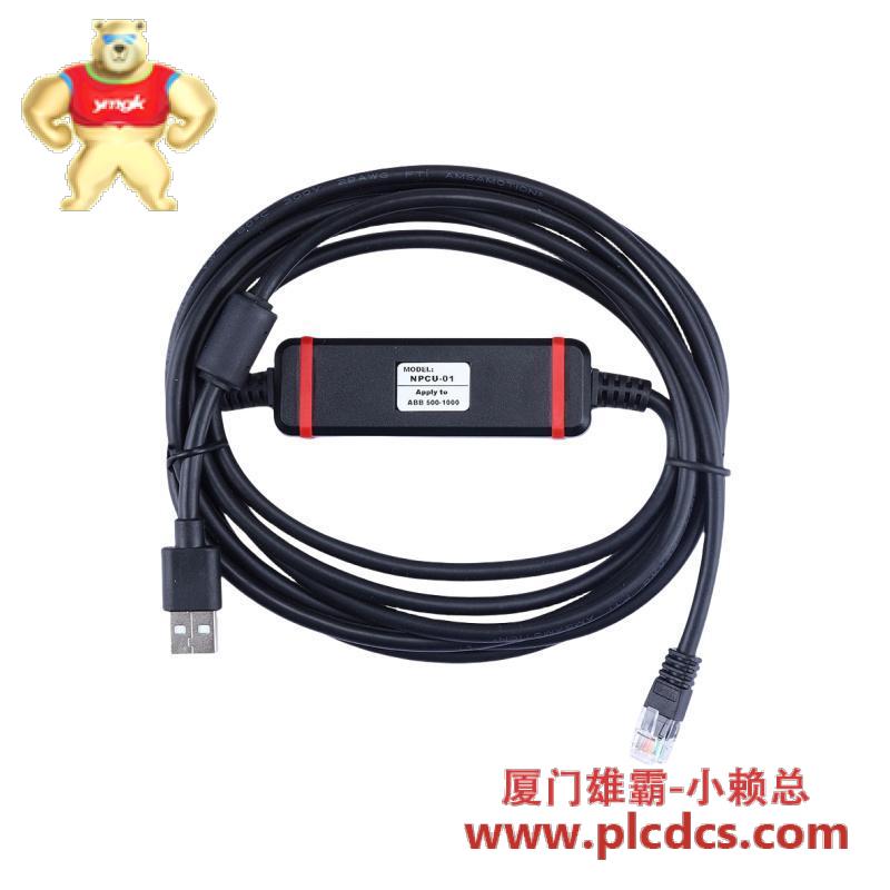 abb_npcu-01_debugging_cable.jpg ABB NPCU-01 调试电缆,适用于PLC模块