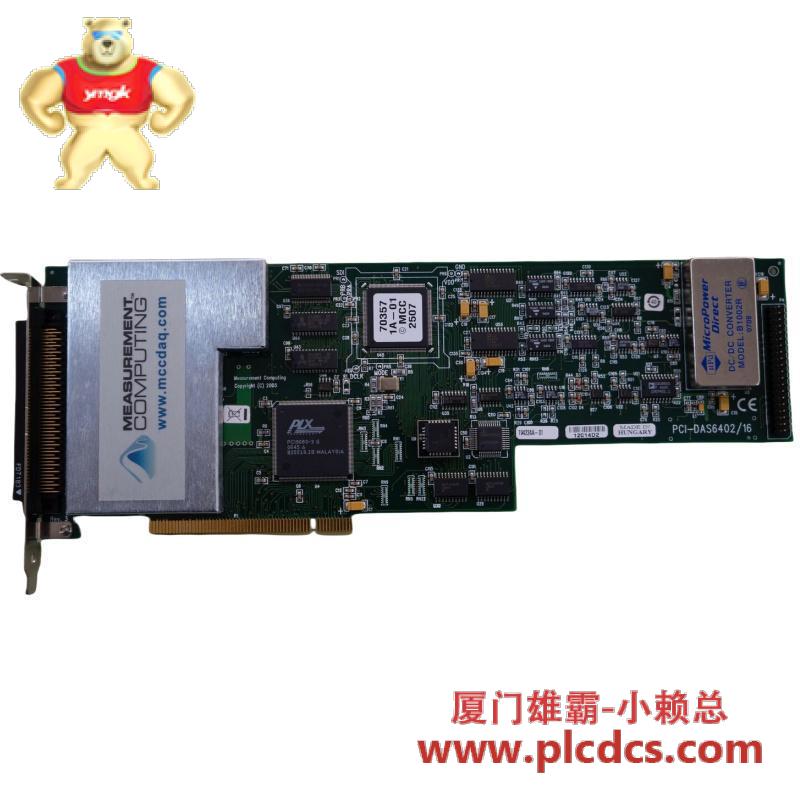 measurement_computing_pci_das6402_16_data_acquisition_board.jpg Measurement Computing PCI-DAS6402/16 数据采集板