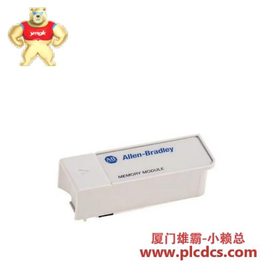 1766-mm1_memory_module.jpg Allen Bradley 1766-MM1 存储模块