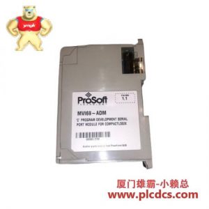 PROSOFT MVI69-ADM 可编程模块
